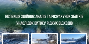 Витік рідких відходів