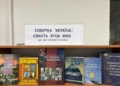 книжкова виставка