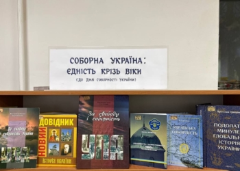 книжкова виставка