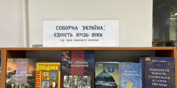 книжкова виставка