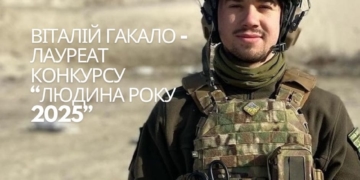 Віталія Гакала