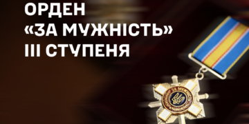 П’ятьох воїнів 105-ї бригади ТрО нагородили орденами “За мужність” посмертно