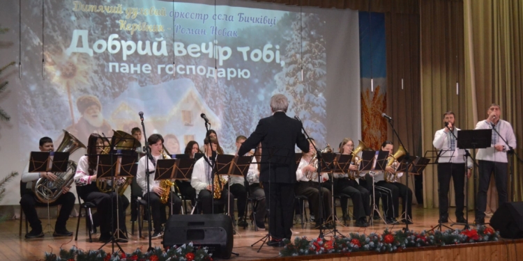 У Білобожницькій громаді відбулася коляда з благодійною ярмаркою на підтримку ЗСУ