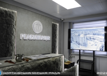 відкрили реабілітаційне відділення