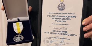 За сприяння війську