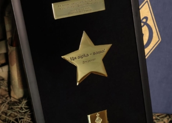 Бійці 44 артилерійської бригади з Тернополя отримали золоту зірку від ФК “Динамо” Київ