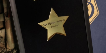 Бійці 44 артилерійської бригади з Тернополя отримали золоту зірку від ФК “Динамо” Київ