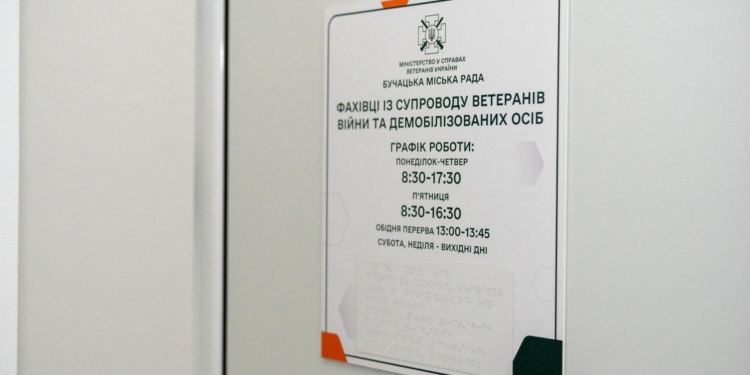 У Бучачі працює ветеранський простір «Ветеран PRO»