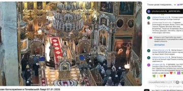 У Почаївській лаврі 7 січня провели різдвяне богослужіння російською мовою