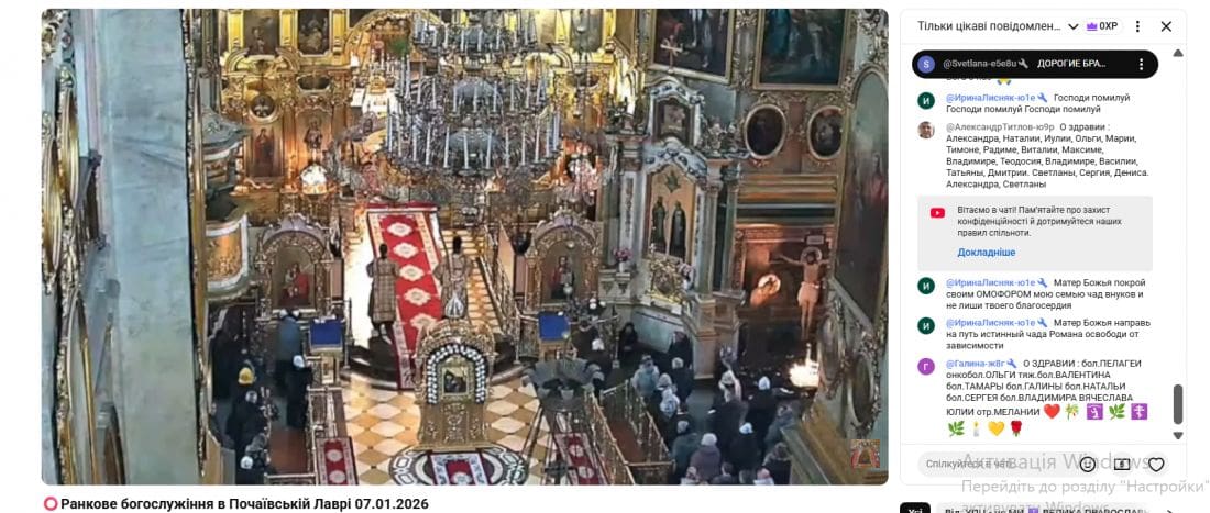 У Почаївській лаврі 7 січня провели різдвяне богослужіння російською мовою