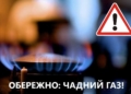 Тернопільміськгаз закликає мешканців перевірити вентиляцію і димоходи перед опалювальним сезоном