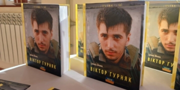 У Тернополі презентували книгу про журналіста і добровольця війни Віктора Гурняка