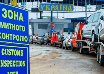 Розмитнення авто