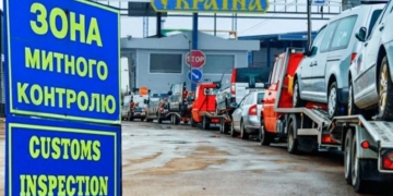 Розмитнення авто