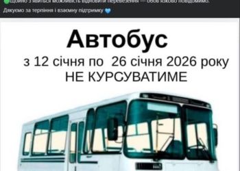 У Підволочиській громаді на два тижні зупинили муніципальний автобус