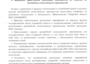 На росії влада самарської області на росії відмовилася пересідати на «Лади». Що далі робити з сотнями тисяч автомобілів — питання відкрите
