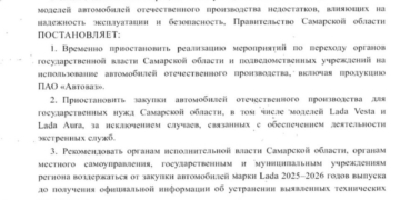 На росії влада самарської області на росії відмовилася пересідати на «Лади». Що далі робити з сотнями тисяч автомобілів — питання відкрите