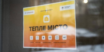 пункт незламності