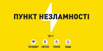 У Козівській громаді на Тернопільщині працюють три пункти незламності