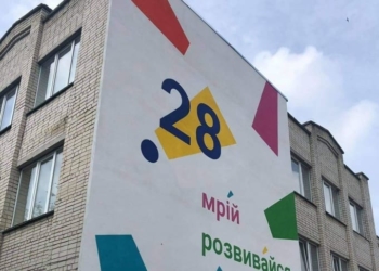 Школа У Тернополі