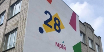 Школа У Тернополі