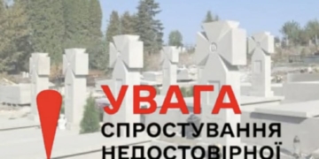 Держаудитслужба спростувала звинувачення прокуратури щодо Пантеону Героїв у Тернополі