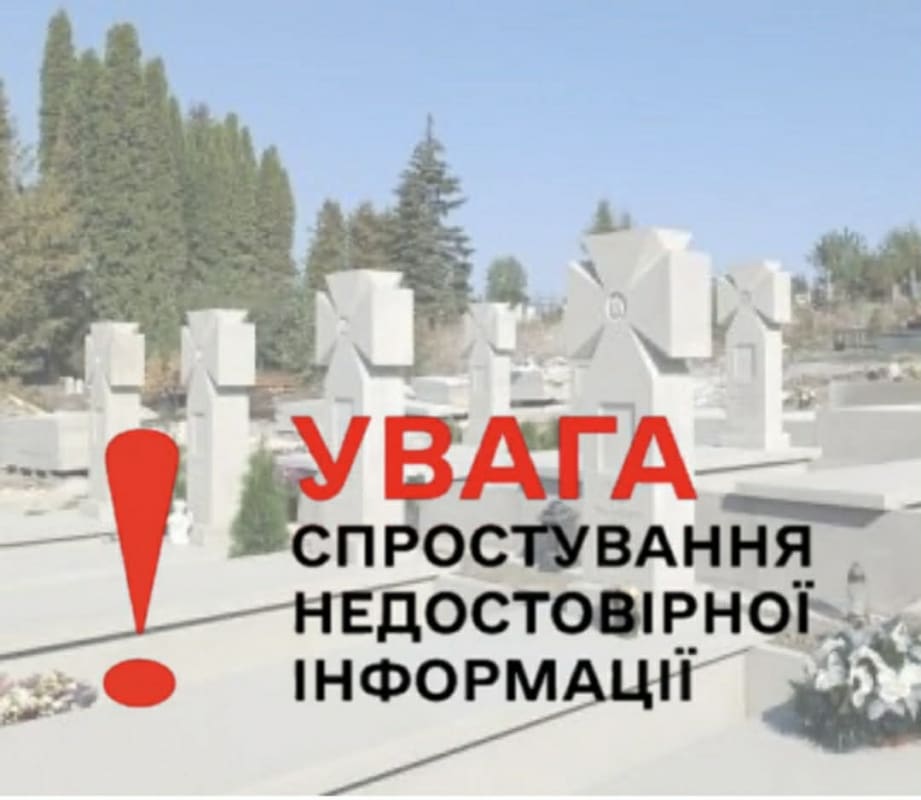 Держаудитслужба спростувала звинувачення прокуратури щодо Пантеону Героїв у Тернополі