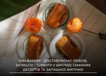 Dim Bakery