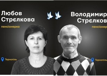 Історія подружжя Стрєлкових