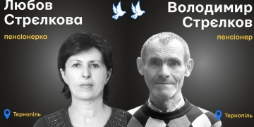 Історія подружжя Стрєлкових