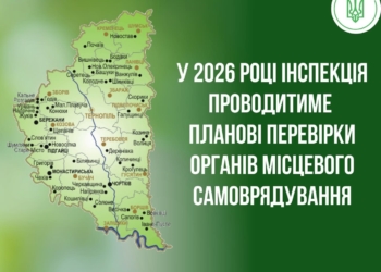 Екоінспекція