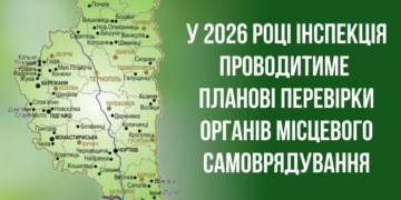 Екоінспекція