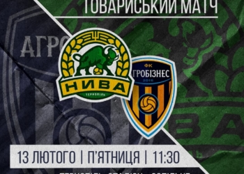 Футбольне дербі