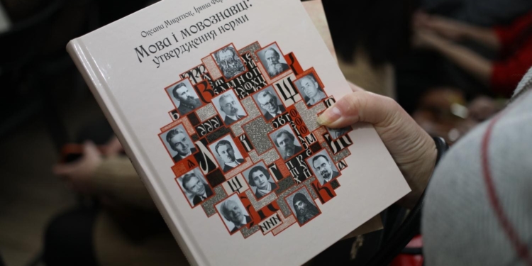 Мова і мовознавці: утвердження норми