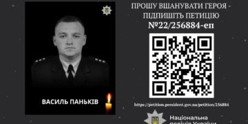 Жителів Тернопільщини закликають підписати петицію пам’яті Василя Паньківа
