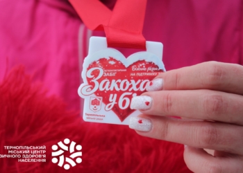 Закохані у біг