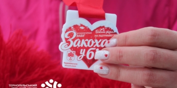 Закохані у біг