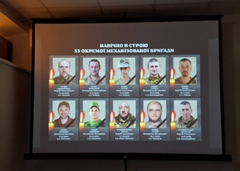 пам’ять десятьох захисників