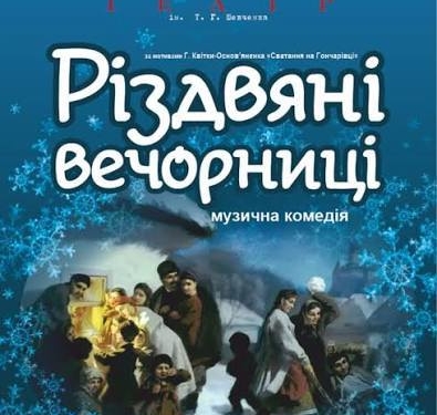 Мистецька терапія для захисників: ветерани та військові зі Збаража відвідали виставу в Тернополі