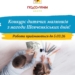 Малюємо Кобзаря: у Тернополі запрошує юних митців до участі у патріотичному конкурсі