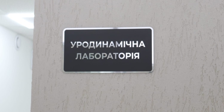 уродинамічна лабораторія