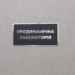 уродинамічна лабораторія