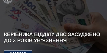 Близько 1 млн грн «зникло» з виконaвчого провaдження: керівникa відділу ДВС зaсуджено до 3 років ув’язнення