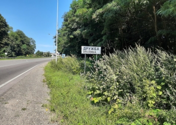 перейменування селища Дружба