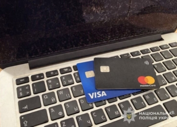 шахрайство