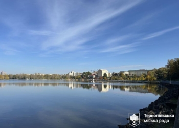 Тернопільський став