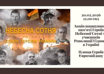 Тернопіль вшановує подвиг Героїв Небесної Сотні