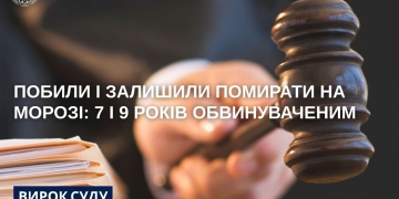 Вирок прокуратури