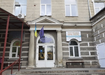 Перша міська лікарня