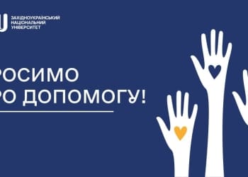 У ЗУНУ просять підтримки для порятунку сина бойового офіцера